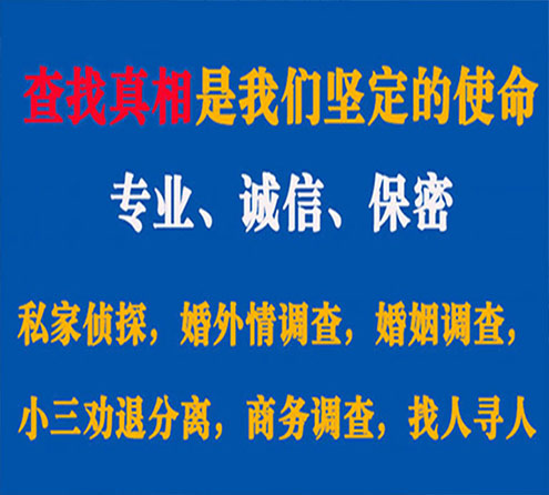 关于井研寻迹调查事务所