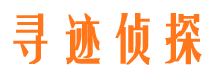 井研市侦探公司